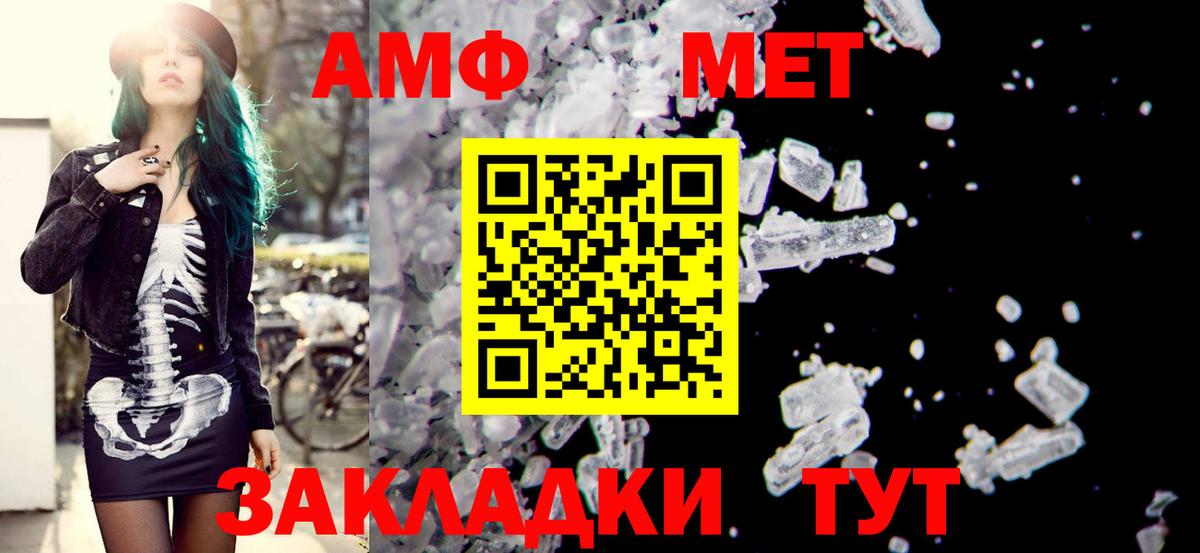 АМФ 97% Вичуга