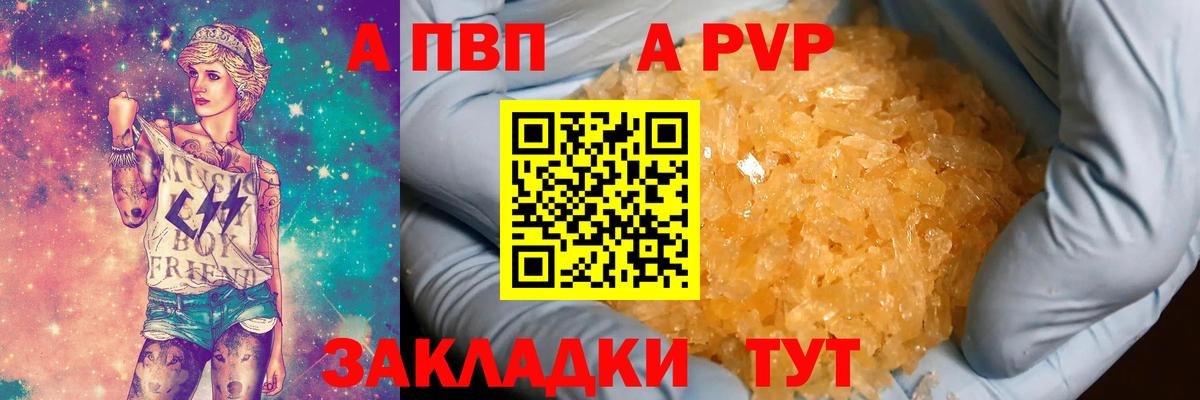 Вичуга  A-PVP СК КРИС  A PVP СК  Вход с VPN 