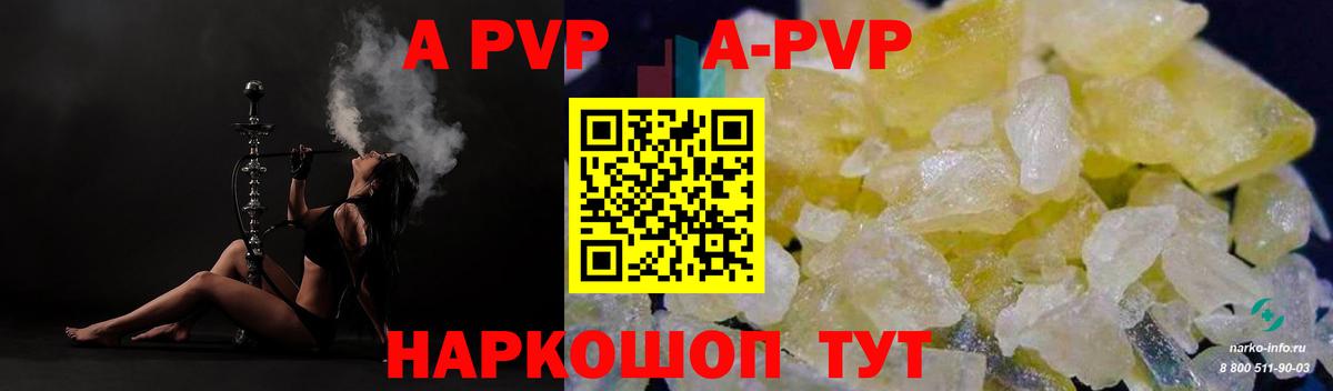 Alpha-PVP Crystall Вичуга
