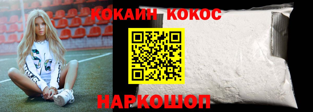 Кокаин 98%  Вход с VPN  Cocaine  Вичуга 