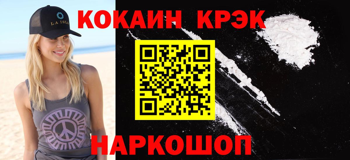 КОКАИН 99% Вичуга