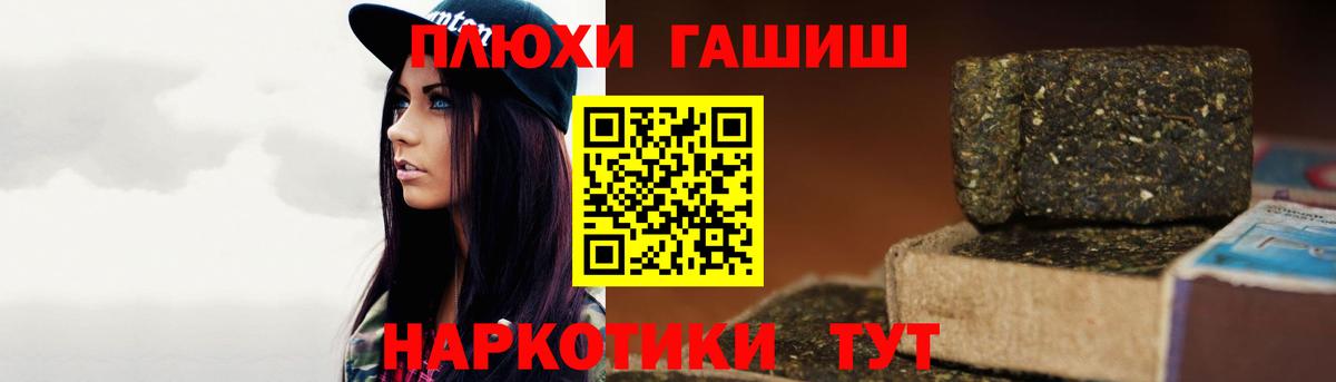 Вичуга  ГАШ Cannabis  Гашиш Ice-O-Lator  Вход с VPN 