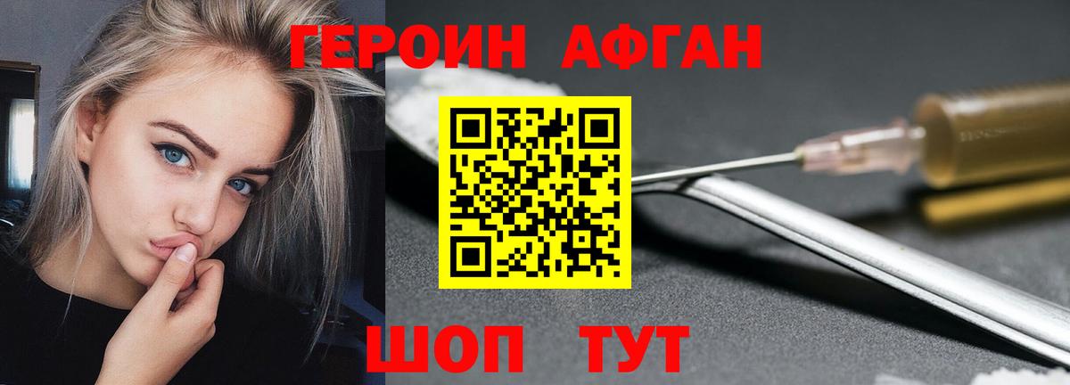 ГЕРОИН хмурый  Вход с VPN  ГЕРОИН  Вичуга 