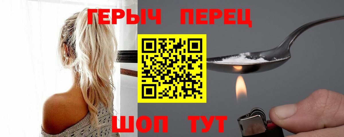 ГЕРОИН афганец Вичуга