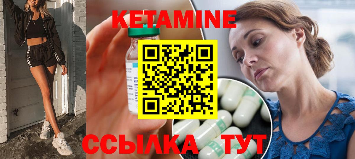 КЕТАМИН ketamine  КЕТАМИН VHQ  Вход с VPN  Вичуга 