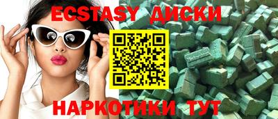 ECSTASY Можайск