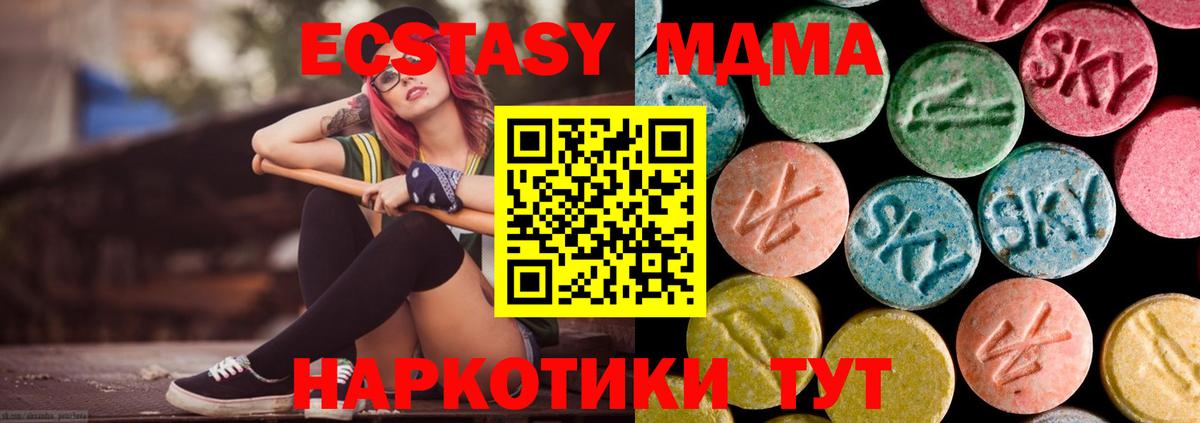 MDMA молли  Вход с VPN  Вичуга  MDMA Molly 