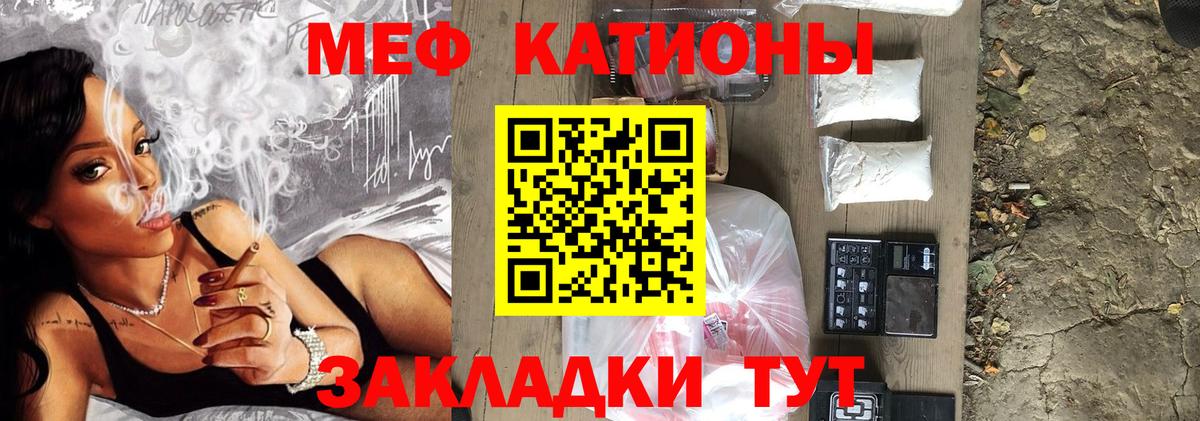 Меф  МЯУ-МЯУ mephedrone  МЕФ мяу мяу  KRAKEN ссылка  Вичуга  Вход с VPN 