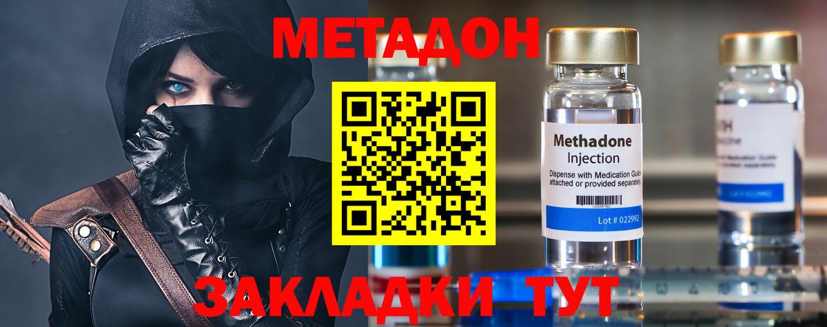 МЕТАДОН кристалл  сайты даркнета клад  Метадон кристалл  Вичуга  Вход с VPN 