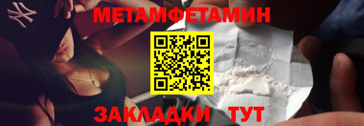 Метамфетамин пудра  Вход с VPN  Вичуга  Метамфетамин пудра 