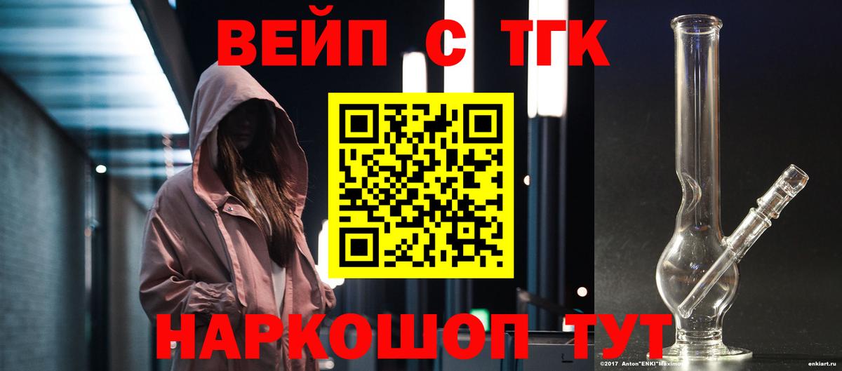 Дистиллят ТГК THC oil Вичуга